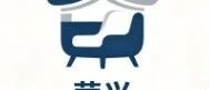 东莞荣兴办公家具：工商资质与政采实证全解析