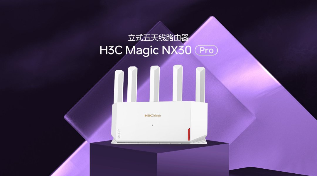华三企业网份额又拿了第一，可刷机党真正的坑在百元机上：蹲NX30Pro之前，先分清你这台是什么固件