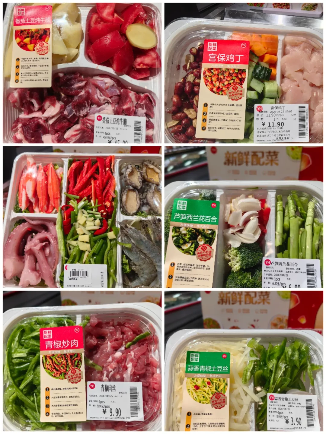 超市爆火的“鲜配菜”不算预制菜？先别急着掏钱，官方定义、溢价账和“切果模式”这三关得先过
