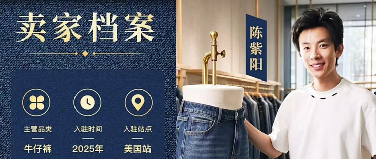 投行精英到亚马逊卖牛仔裤，靠的是套“笨”功夫