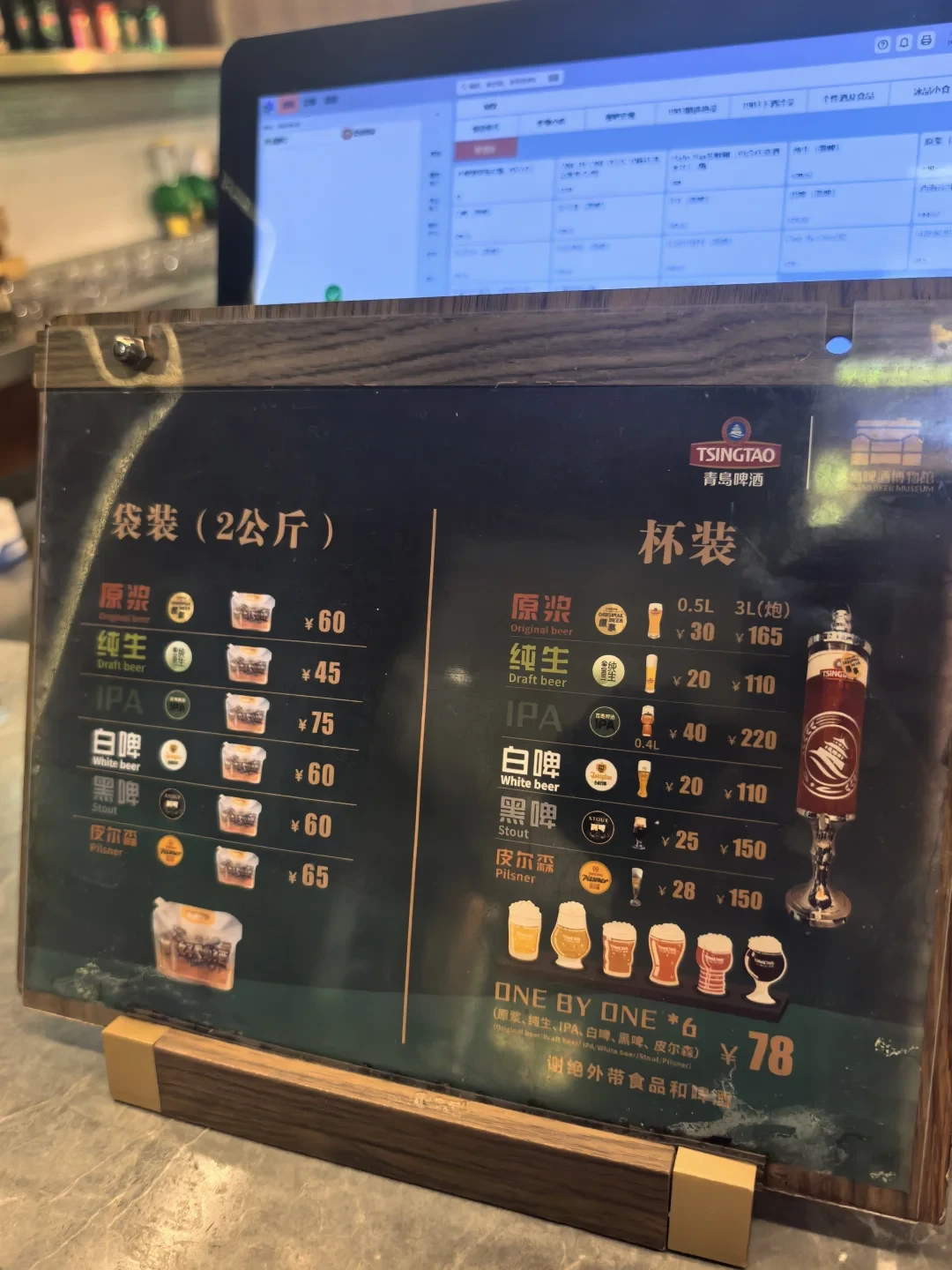 青岛啤酒藏着一条“鲜度阶梯”:散啤3元一斤、一厂原浆15元一斤、博物馆30元一杯,哪一档才值得你花钱?