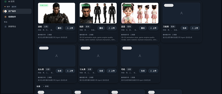 小说写好了，短剧怎么拍？Github 16.2K开源工具：HuoBao介绍