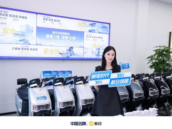 通勤搭子怎么选？新日北极熊钠电：至少得“不烧心”