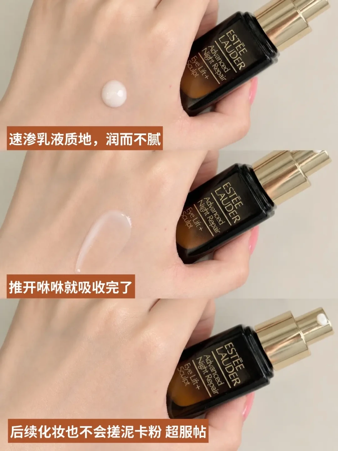 微雕眼霜被喊成