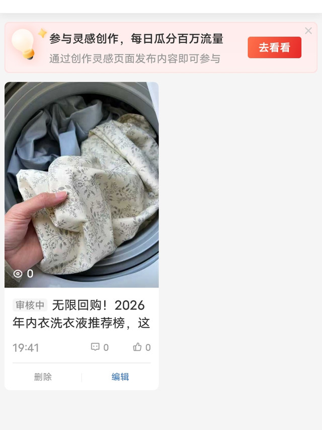 敏感肌亲测！2026 年内衣洗衣液推荐，温和不刺激