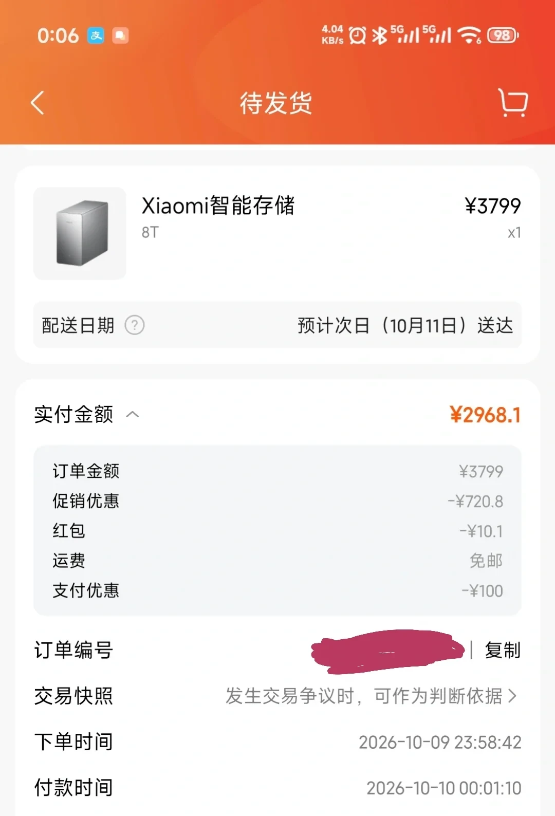 成品NAS今年十月终于被