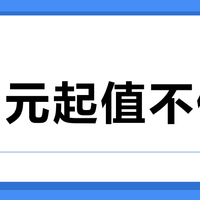 114元起值不值？小米智能开关2Pro核心功能与竞品对比
