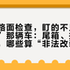 十月的路面检查，盯的不只是“解限速”那辆车：尾箱、护栏、宽坐垫，哪些算“非法改装”？