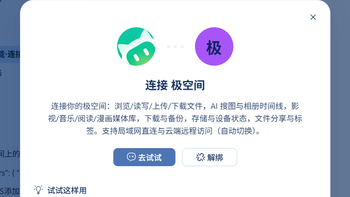 让AI接管NAS！极空间Skills外测上线，抢先体验极空间系统级CLI