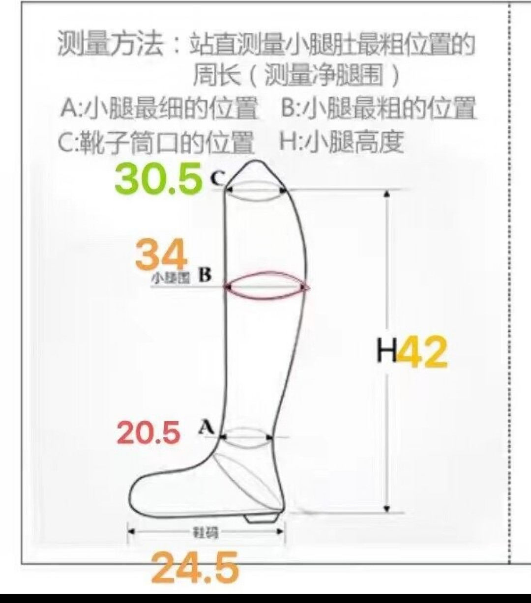 今晚8点双11预售付定:买长筒靴前先把小腿量了——31到48cm的筒围对号地图,数对上的人才不退货