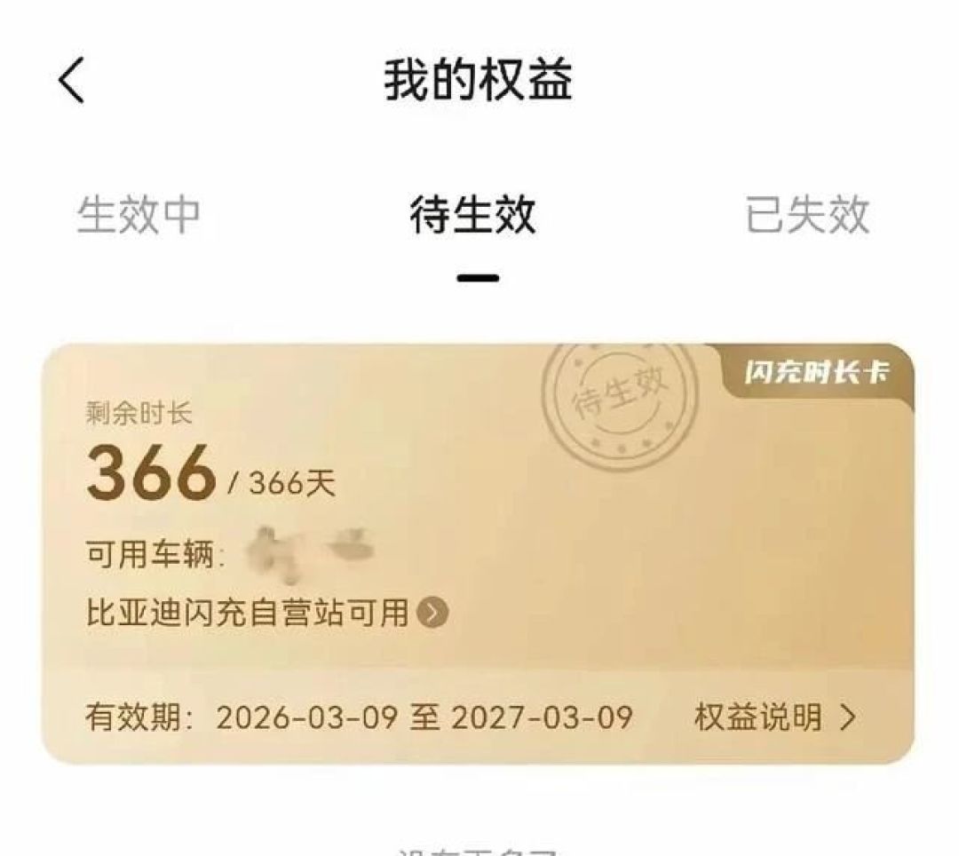 「10分钟80块」的比亚迪闪充被骂贵:电费这账是骂错了,真正该掂量的是你手里的家充桩