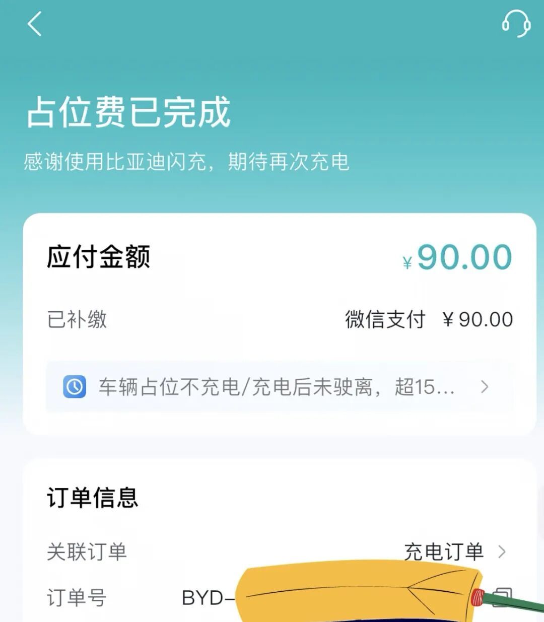「10分钟80块」的比亚迪闪充被骂贵:电费这账是骂错了,真正该掂量的是你手里的家充桩