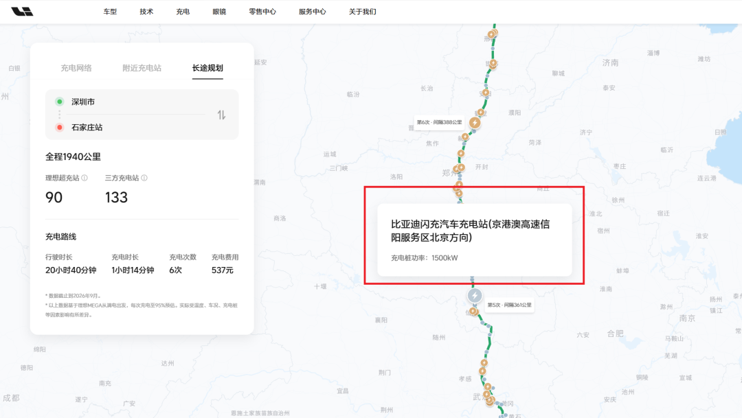 「10分钟80块」的比亚迪闪充被骂贵:电费这账是骂错了,真正该掂量的是你手里的家充桩