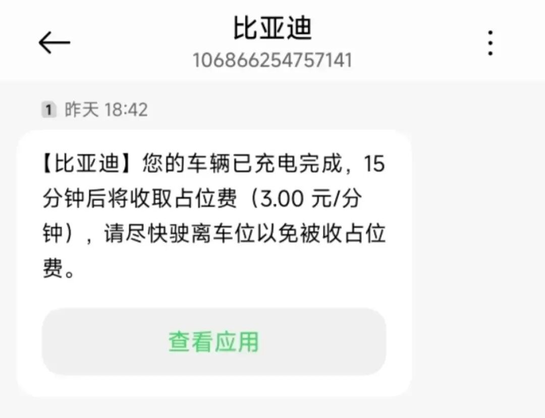 「10分钟80块」的比亚迪闪充被骂贵:电费这账是骂错了,真正该掂量的是你手里的家充桩