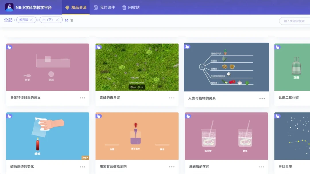 火的是平板上的