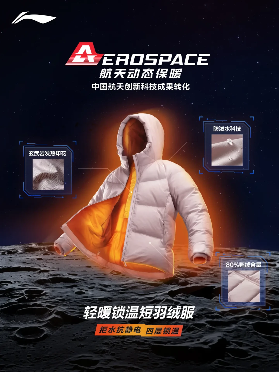 李宁羽绒服双11选购：先看懂吊牌绒子含量避开羽毛门，暖舱、火锅、航天棉羽四条线按场景挑，10月15日第一波再蹲价