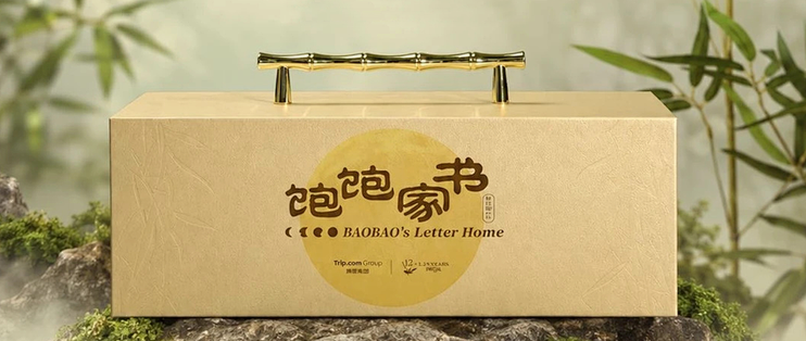 大量携程中秋礼盒流入二手鱼，两套筷子套装卖60这价格你能接受吗