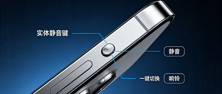 iPhone保留实体静音键的交互逻辑