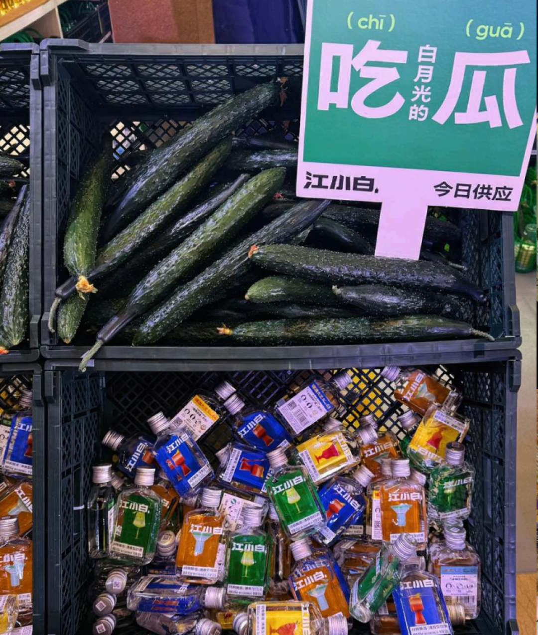 江小白又火了,这回靠兑着喝