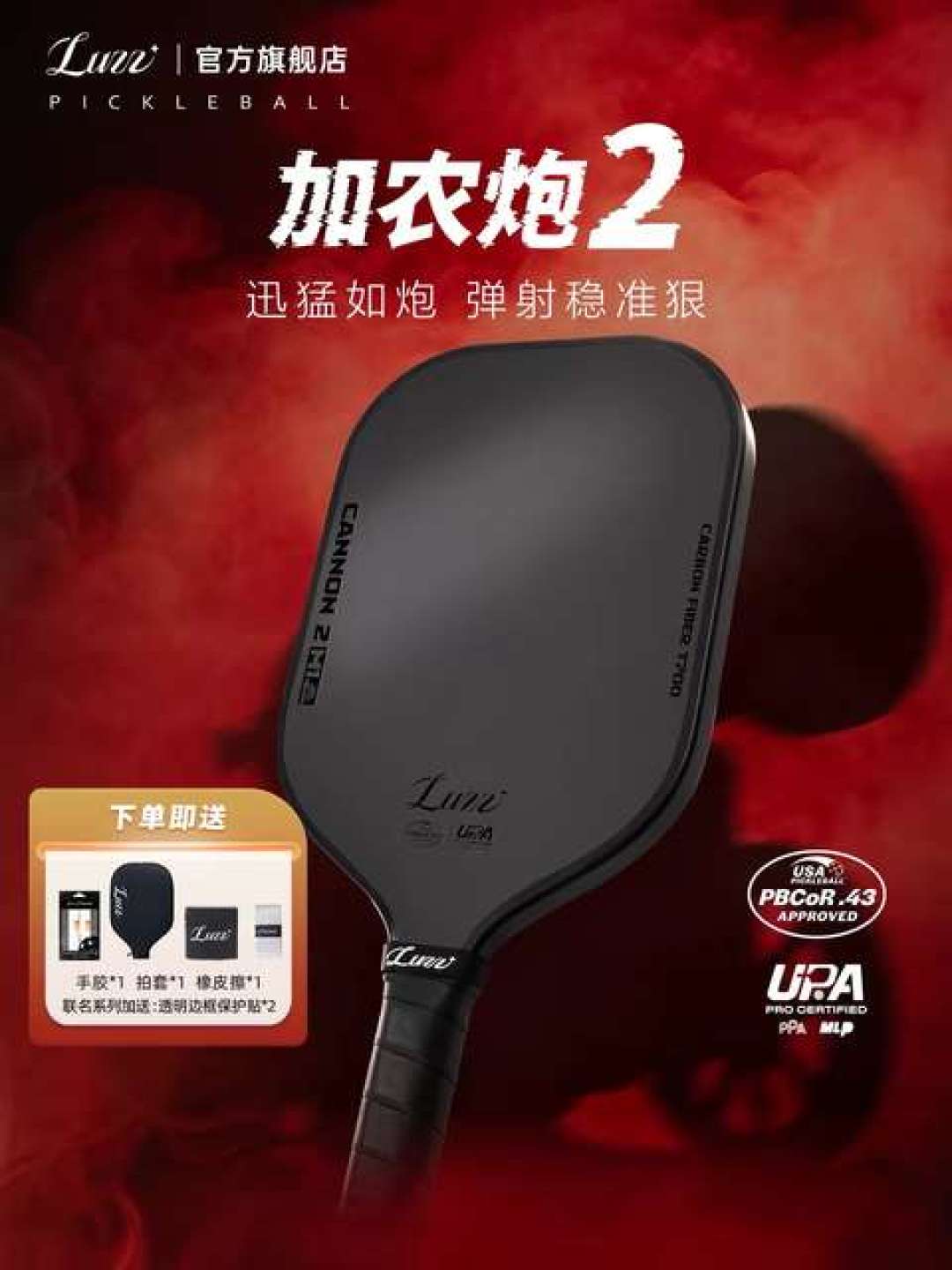 匹克球被体育总局点名后,第一批营销号先爆了:滤完全网,升级的钱该花在这四档