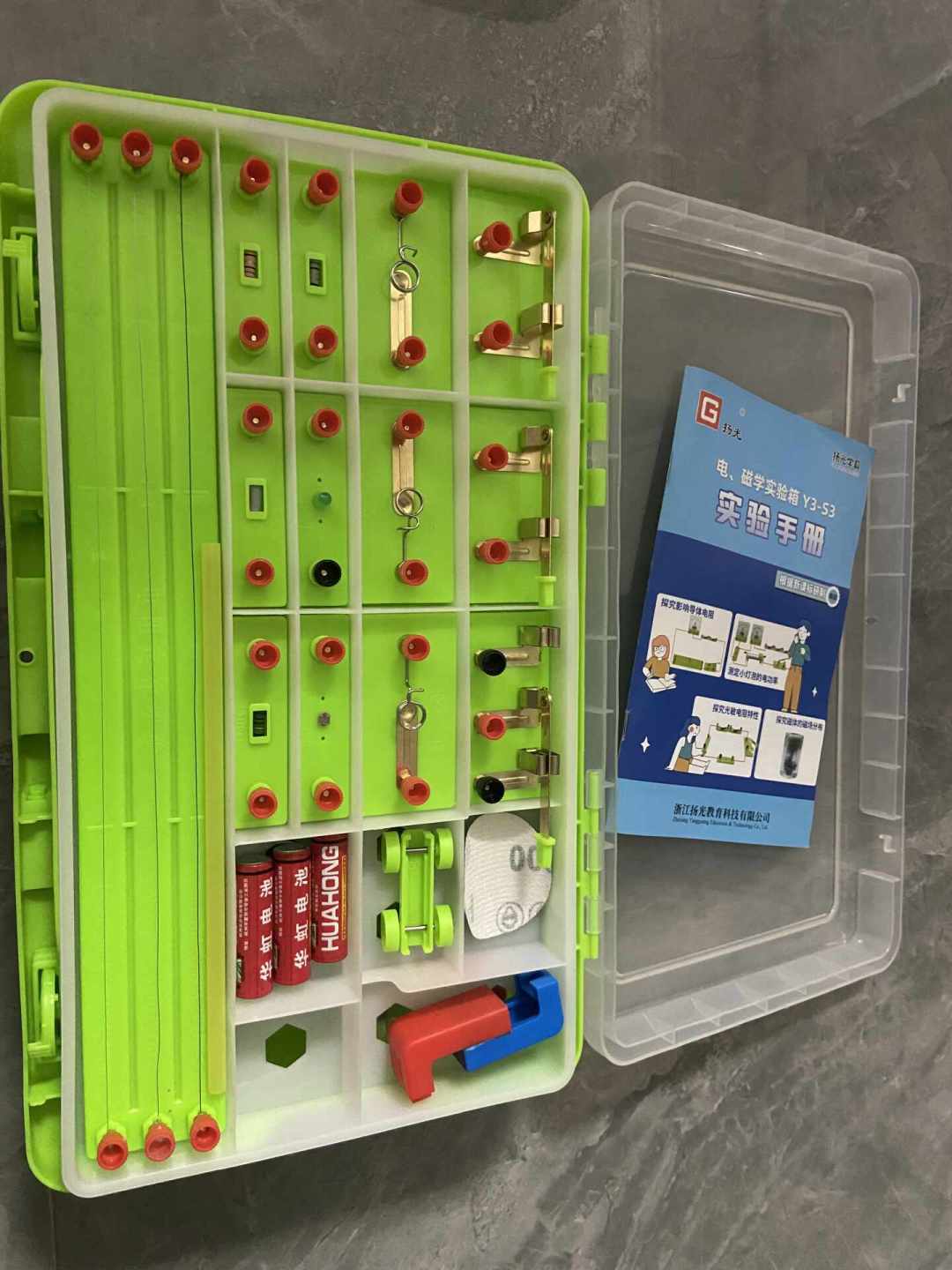 中考调整把物理