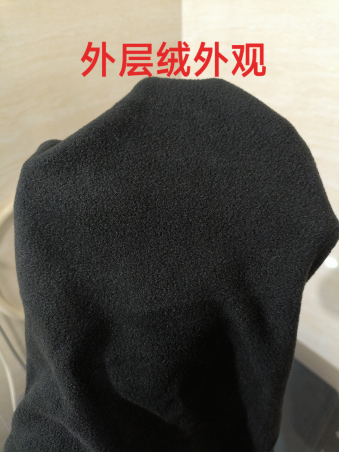 京东京造抓绒衣裤