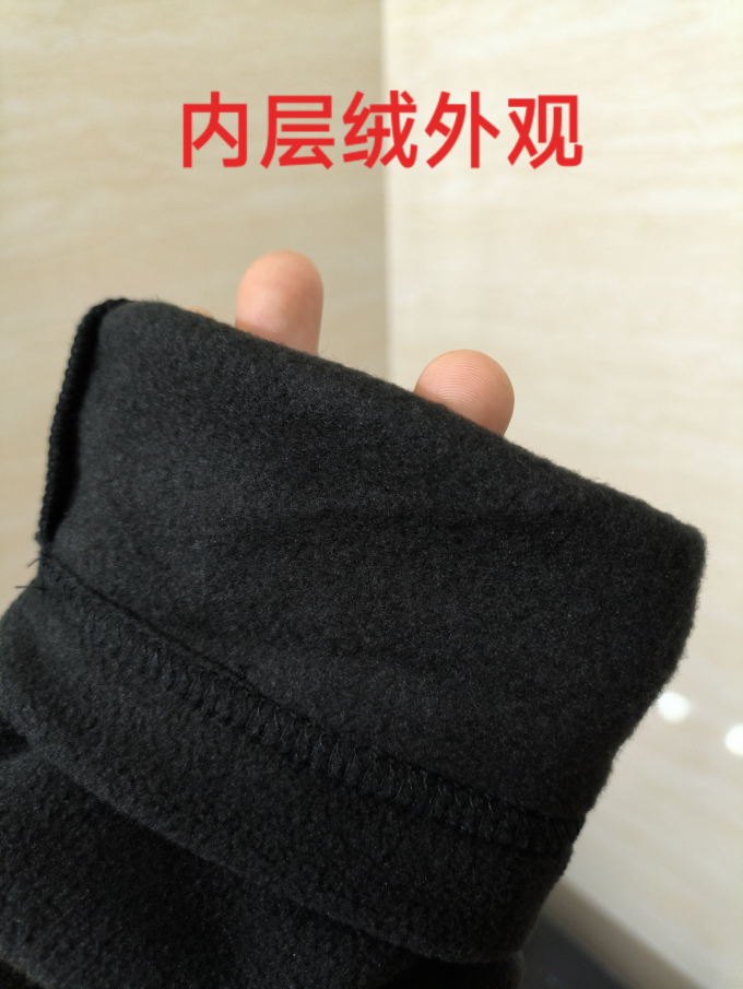 京东京造抓绒衣裤