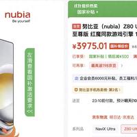 16GB+512GB+骁龙8E5,跌至3999元,还有64MP长焦和真全面屏