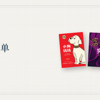 钱只会躺银行？这6本把