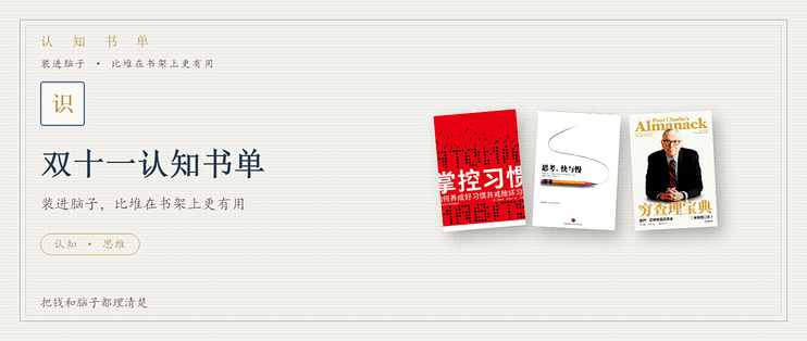 懂一堆道理却过不好？这6本真正能用的思维工具