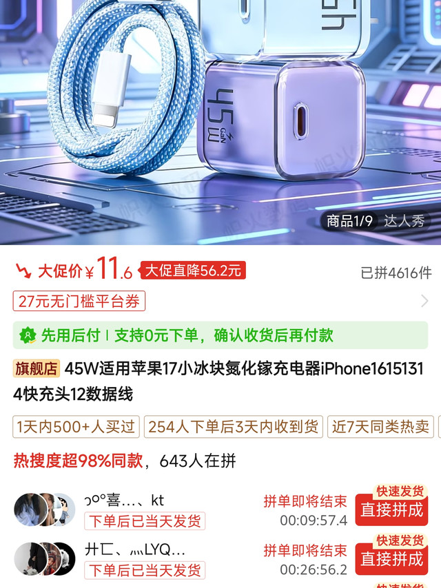 别买！虚标45W的充电头太坑人
