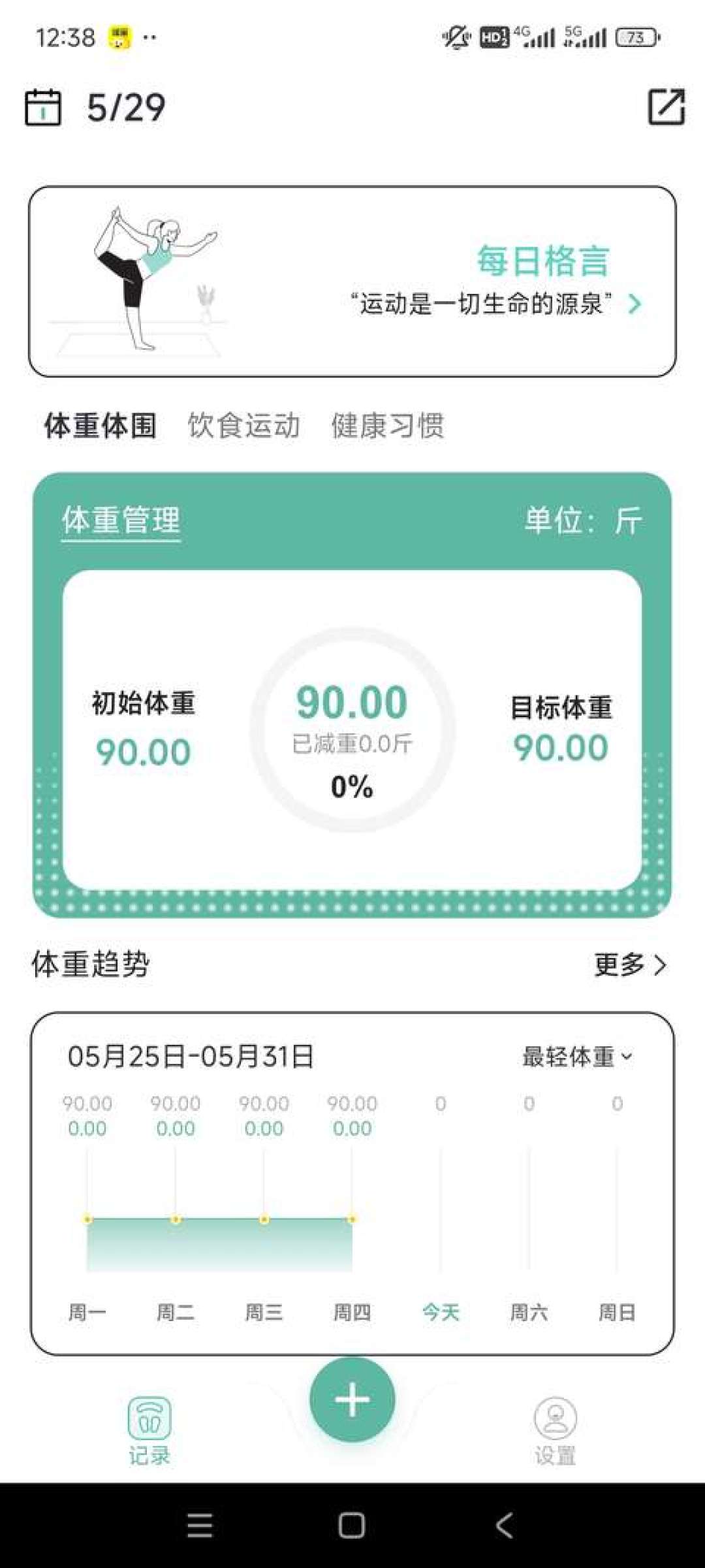 越练越累？那些疲劳信号，一半都不值得信