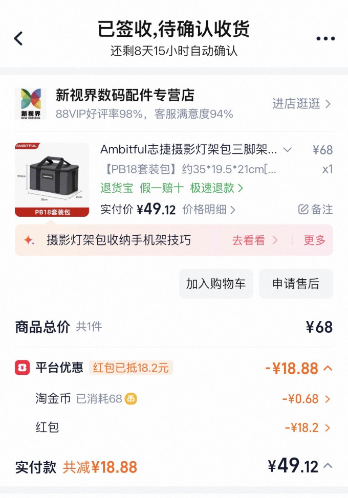 相机配件