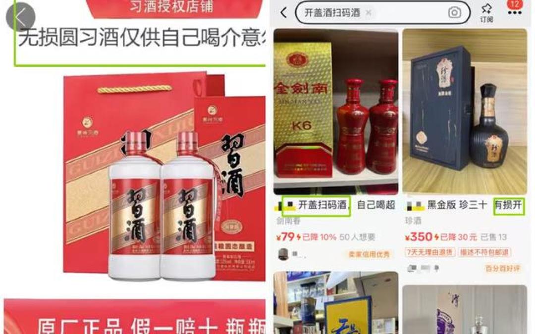 低价扫码酒链接截图