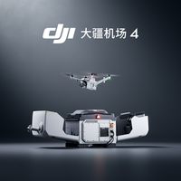 无人机「电子身份证」改造倒计时，大疆机场4发布 | 无人机航拍10.15日报