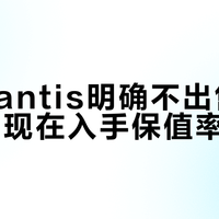 Stellantis明确不出售玛莎拉蒂，现在入手保值率如何？