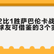 李吉妮2比1胜萨巴伦卡战术复盘：业余球友可借鉴的3个实战技巧