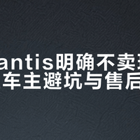 Stellantis明确不卖玛莎拉蒂，准车主避坑与售后指南