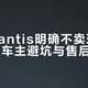 Stellantis明确不卖玛莎拉蒂，准车主避坑与售后指南