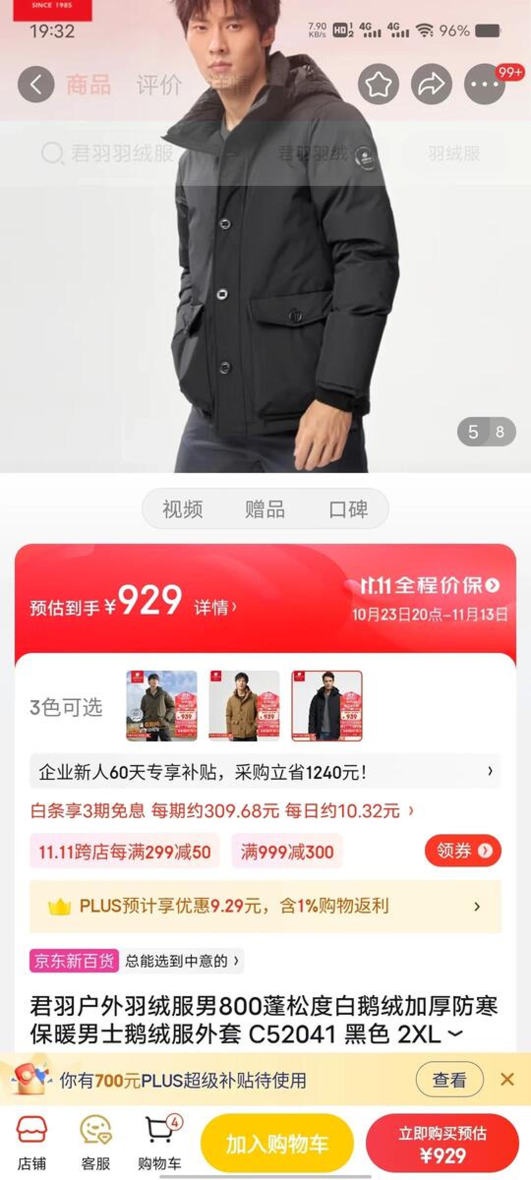你的城市用不上1000蓬