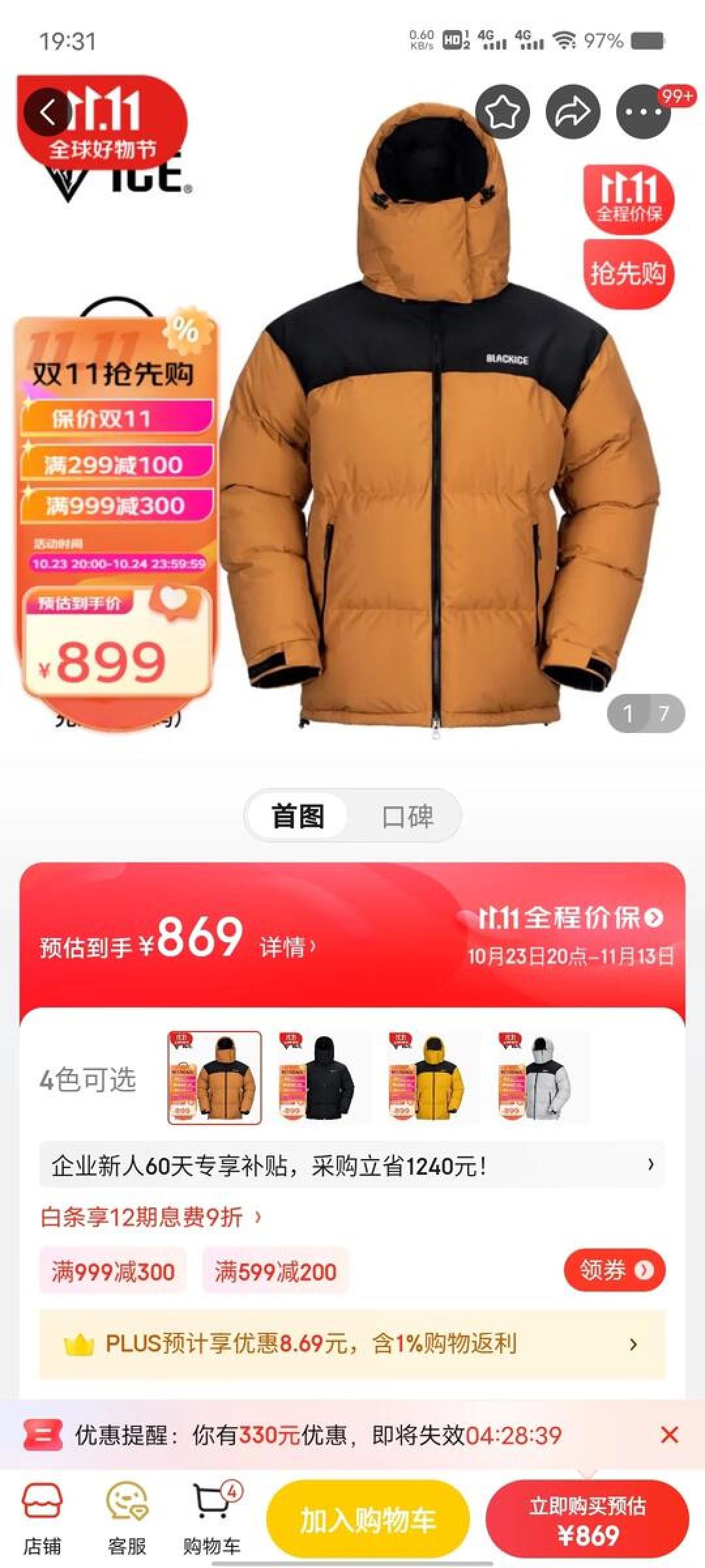 你的城市用不上1000蓬