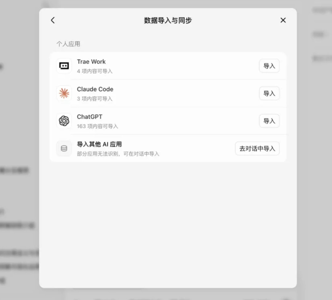 豆包工作能把ChatGPT的记忆整包搬走:先别急着掏钱买套餐