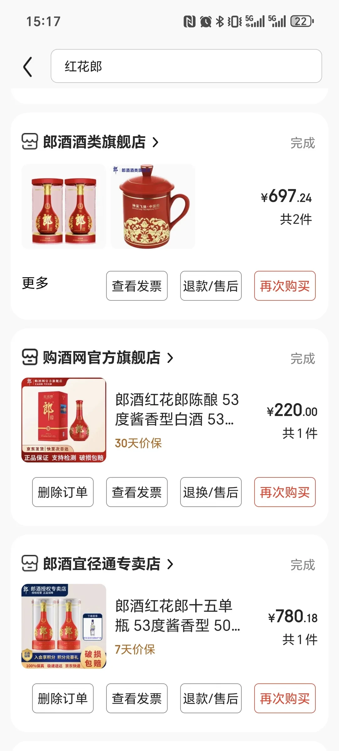 红花郎订单价格一路走低
