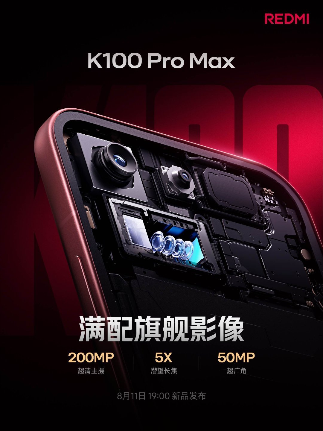 2300 块的 K90 Pro Max 没了：这个双十一的红米，直接买 K100 Pro Max