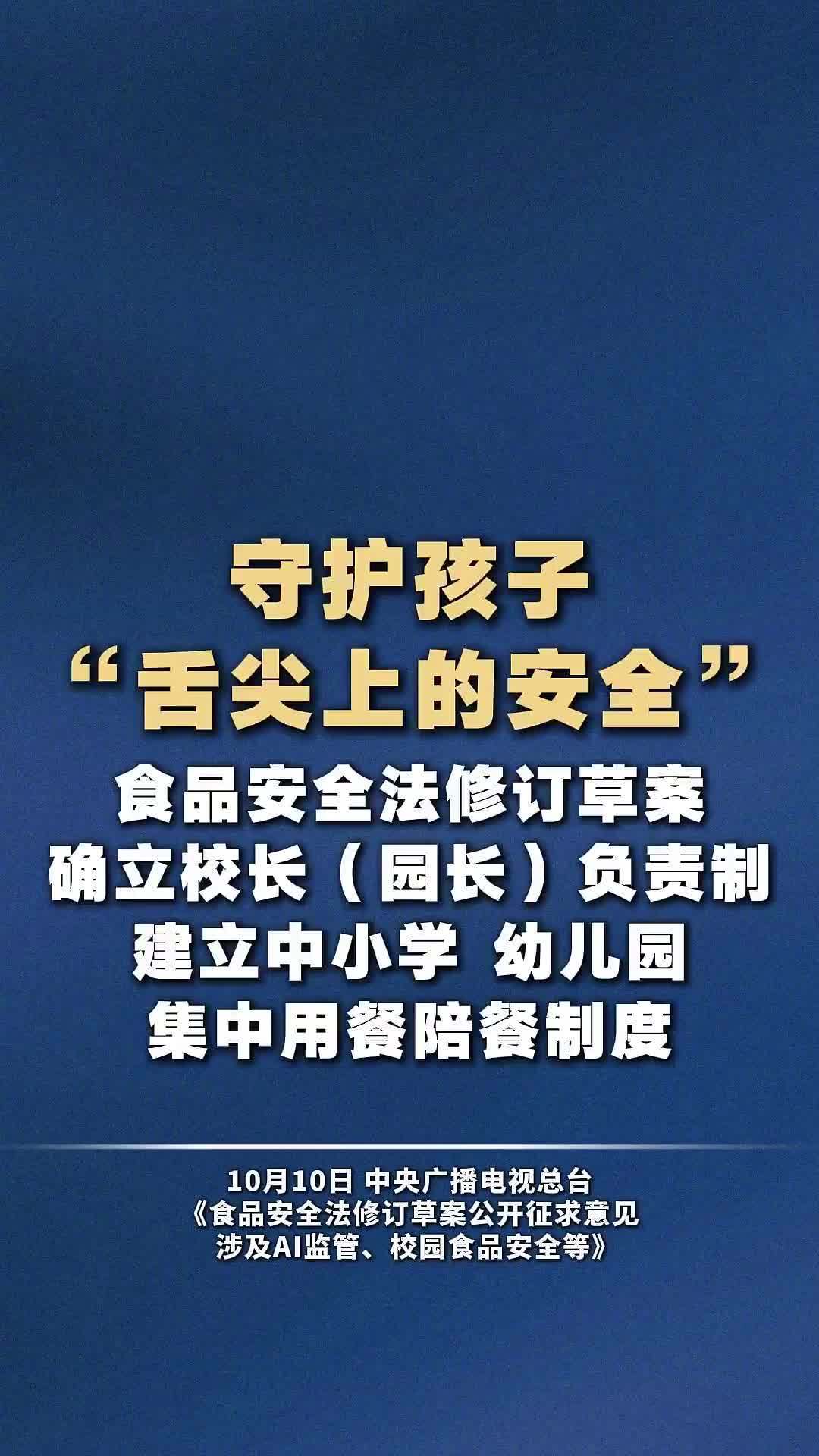 食品安全法大修:你的十倍赔偿还在,被收窄的是职业索赔人