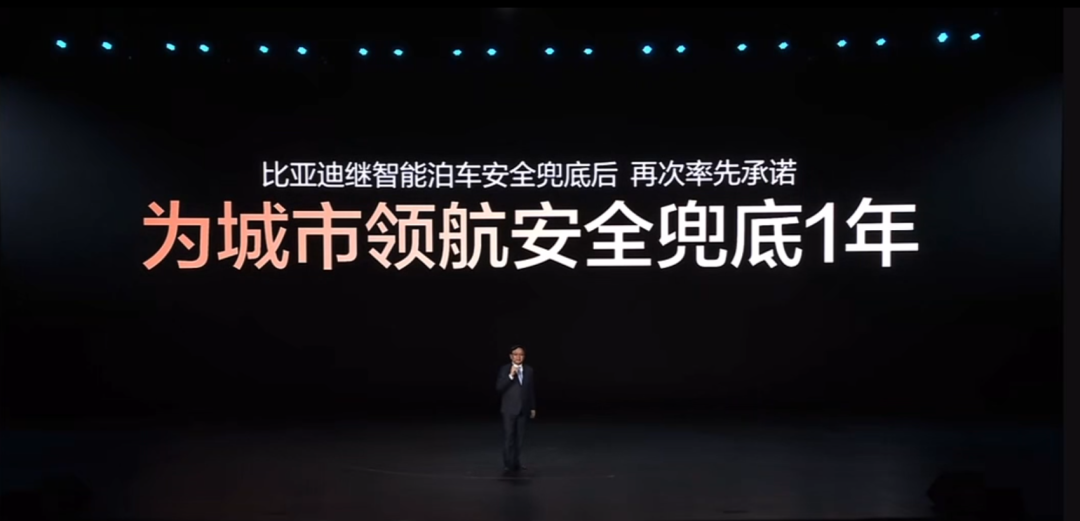 卖车不许再喊「智驾」了:比亚迪免费赔事故,华为的兜底要多花三千块