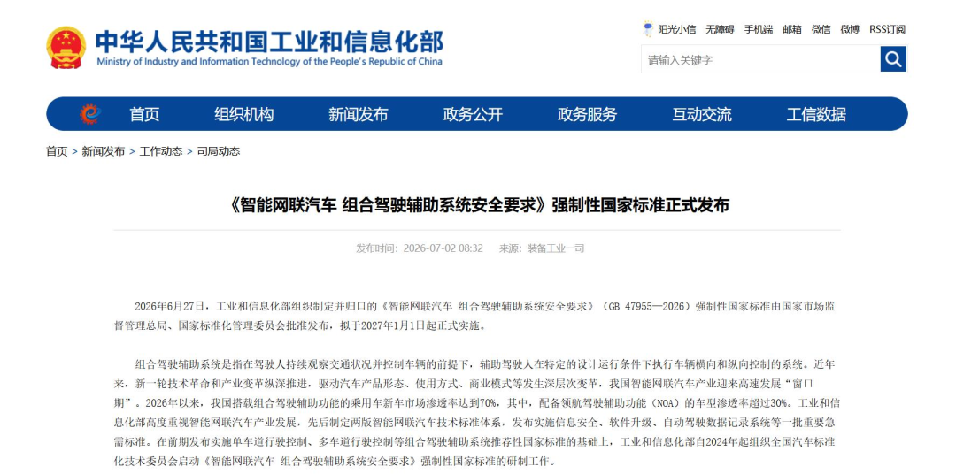 卖车不许再喊「智驾」了:比亚迪免费赔事故,华为的兜底要多花三千块
