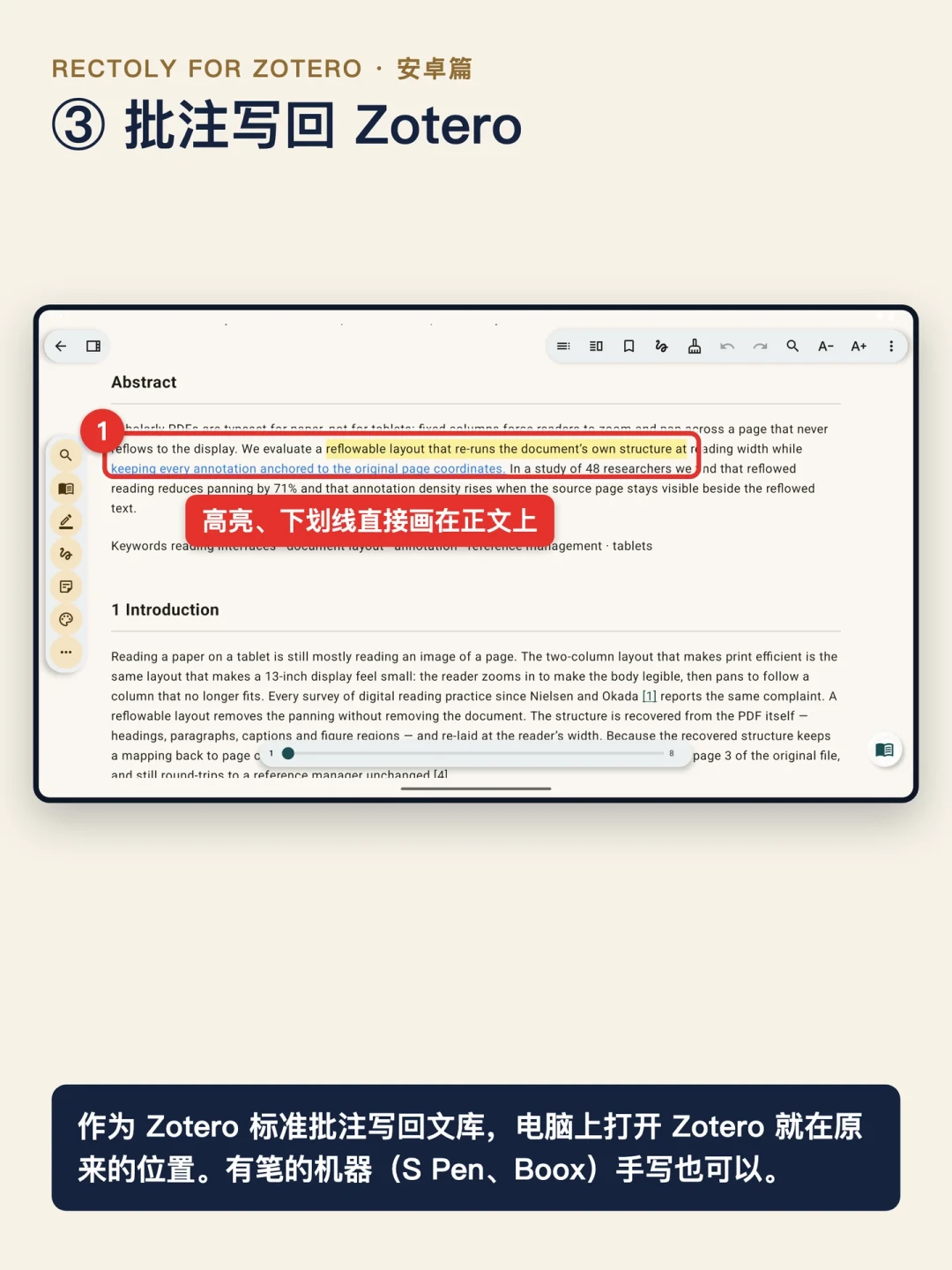 买文石读论文的研究生,双11前请把这三笔账对完:你的Zotero走哪条路、批注落在哪