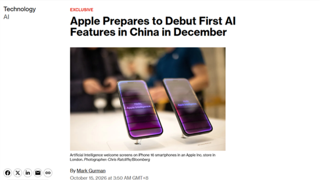 等了两年多!国行苹果智能有望12月上线:随iOS 27.3推出 Siri AI缺席