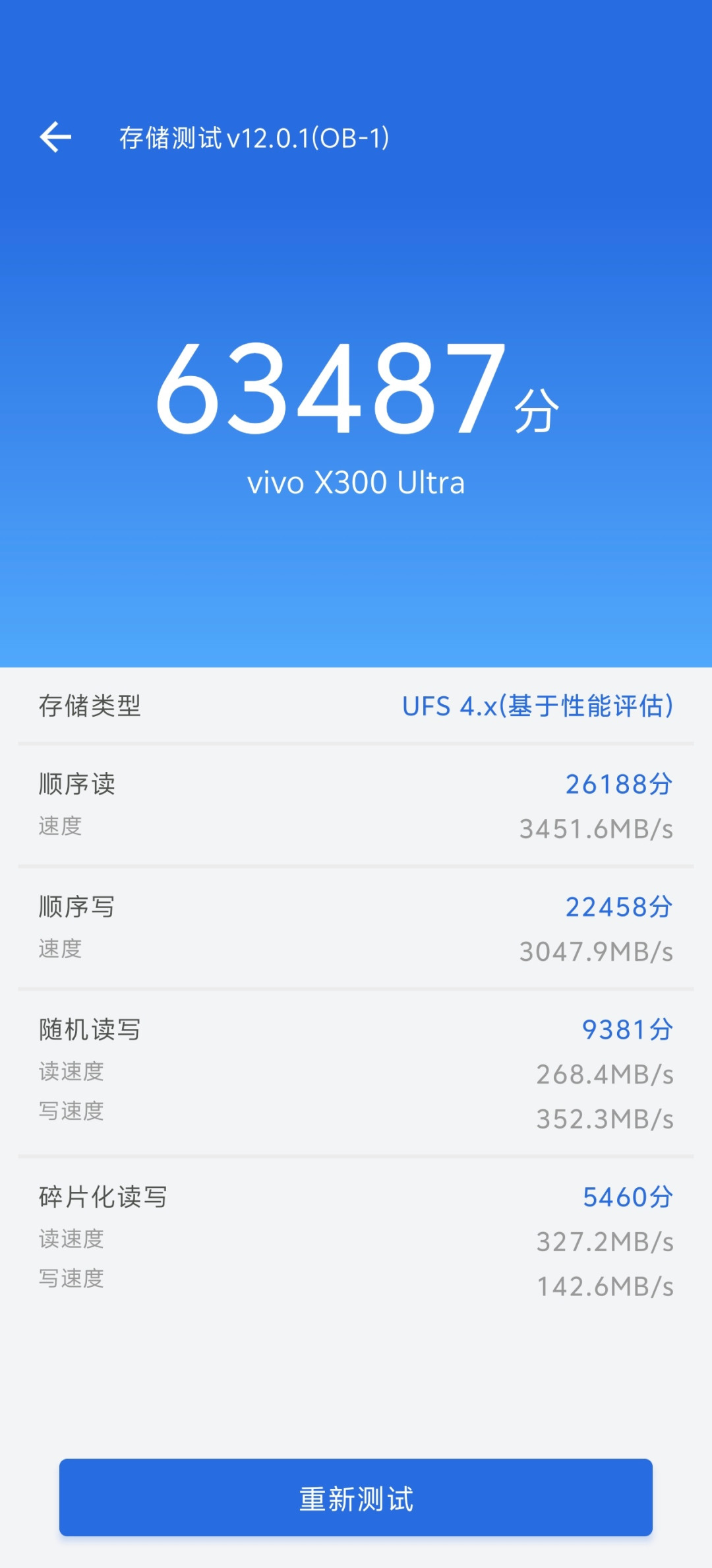 『9.7→3.7』撞上『当天申请当天推』:橘子7推送第一周,按下升级键前,先把充电、发热、跑分、降级四本账对完